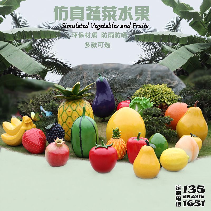 水果雕塑-農(nóng)場(chǎng)景觀(guān)仿真水果玻璃鋼模型擺件園區(qū)裝飾